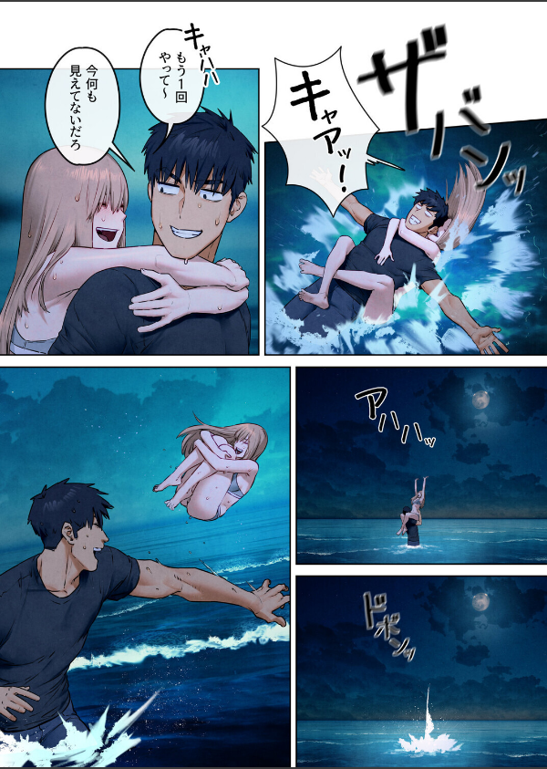 【フルカラー】モビーディック 〜VIPに捧ぐ大きな〇〇〜_6枚目の画像